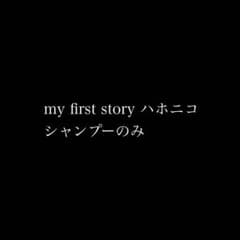 シャンプーのみのサムネイル