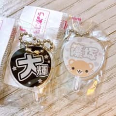 timelesz タイムレス 篠塚大輝 しの うちわ キーホルダー グッズ 人気