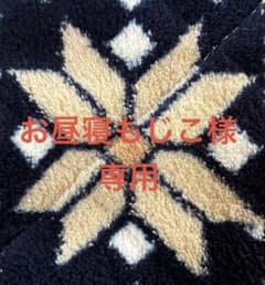 お昼寝もじこ様専用のサムネイル
