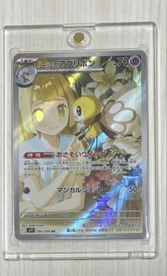 リーリエのアブリボン AR SV9 バトルパートナーズ 105/100のサムネイル