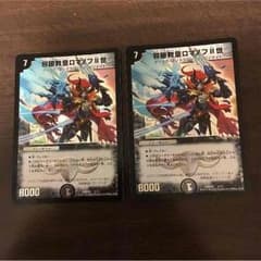 邪眼教皇ロマノフ2世のサムネイル