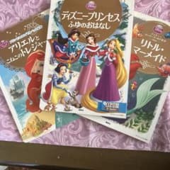 アリエルとこねこのトレジャー : ディズニープリンセス・リトルマーメイドのサムネイル