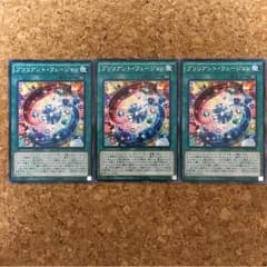 遊戯王  ブリリアントフュージョン 3枚セットのサムネイル