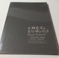 A.B.C-Z & Kis-My-Ft2 えびきす コンサート パンフレット