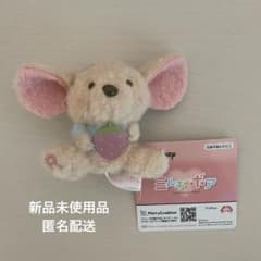 くまのプーさん ミルキーボア いちご大好きマスコット ルー