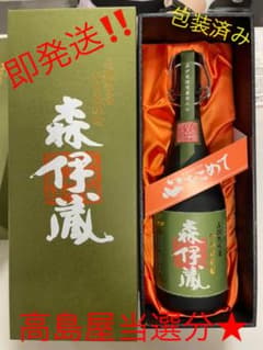 森伊蔵 極上 720ml 長期熟成酒 極上の一滴 芋焼酎 お酒 高島屋 新品のサムネイル