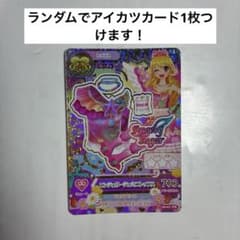 アイカツ エンジェリージェミニトップス - メルカリ