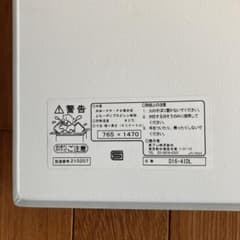 未使用品　クリナップ 風呂フタ D16-4IDL 765mm×1470mm 未使用品 クリナップ 風呂フタ D16-4IDL 765mm×1470mm - メルカリ