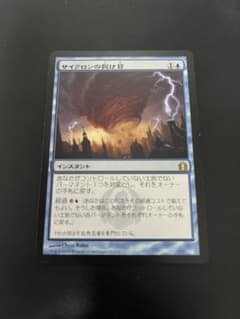 サイクロンの裂け目　日本語版のサムネイル