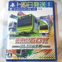 電車でGO!! -はしろう山手線-のサムネイル