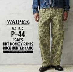 WAIPER U.S.M.C. P-44 モンキーパンツ ダックハンターカモ　M WAIPER U.S.M.C. P-44 モンキーパンツ ダックハンターカモ32 - メルカリ