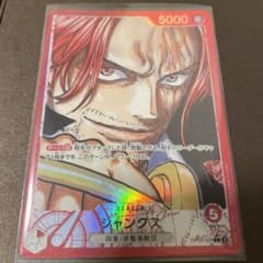 ワンピースカード　【OP-09】新たなる皇帝　シャンクス　L パラレルのサムネイル