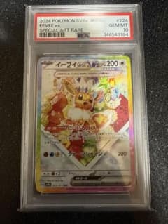 極美品》イーブイex SAR PSA10 テラスタル - メルカリ