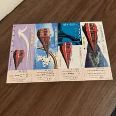 東三条駅旅客営業センター開設　記念急行券 m78450724331_1.jpg?1726921567