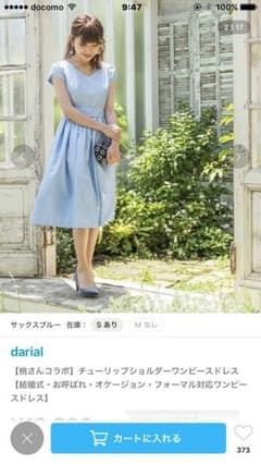あいのり 桃 ドレスのサムネイル