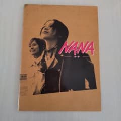 映画 NANA パンフレットのサムネイル