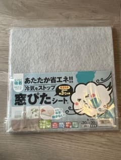 窓ぴたシートのサムネイル