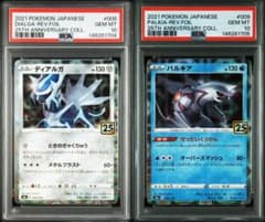 PSA10 連番】ディアルガ 25th パルキア 25th ミラー - メルカリ
