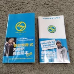 ベラベラブック SmaSTATION!! Vol.1、2のサムネイル