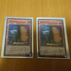 増殖するG スーパー2枚のサムネイル