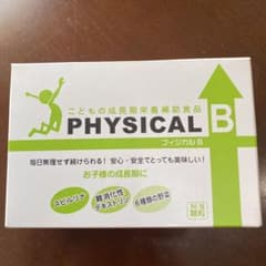 フィジカル B(開封済み)のサムネイル