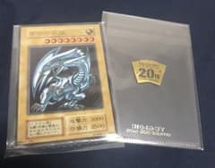 遊戯王 青眼の白龍(ステンレス製) ブルーアイズホワイトドラゴン【新品】のサムネイル