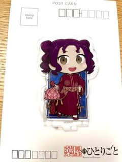 薬屋のひとりごと　アクリルスタンドのサムネイル