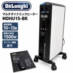 極美品】デロンギ マルチダイナミックヒーター MDHU15-BK - メルカリ