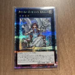 遊戯王 ライトロード・セイント ミネルバ 25thシークレット レア