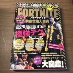 フォートナイト 紫断攻略大事典のサムネイル