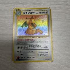 カイリュー ☆ 【渦巻きホロ】第3弾拡張パック 化石の秘密 - メルカリ
