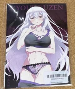 FAMくじ 魔都精兵のスレイブ D賞 ポストカード2枚セット 羽前 京香