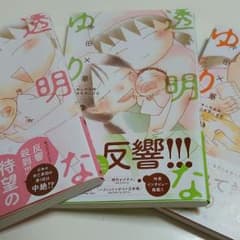 透明なゆりかご全３卷のサムネイル