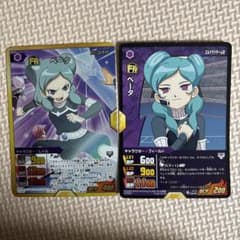 イナズマイレブン ベータ TCG 2枚セット - メルカリ