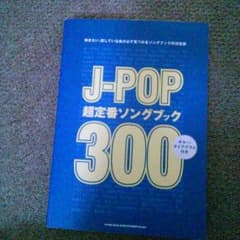 ギター用のサムネイル