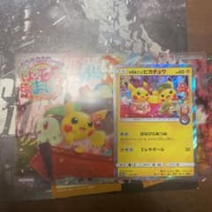 お茶会ごっこピカチュウのサムネイル