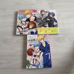 No,711 再録集 2・3・他 同人誌セットのサムネイル