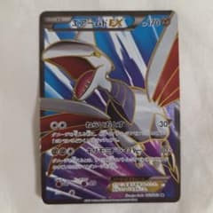 エアームドEX SR XY1 コレクションX 062/060 - メルカリ