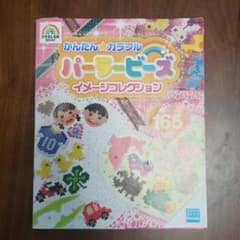 アイロンビーズのサムネイル