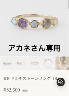 agete K10リング13号 - メルカリ