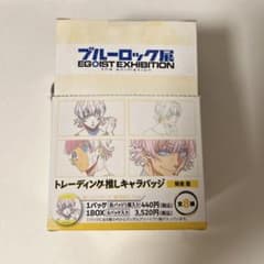 블루 록 전시 캐릭터 배지 벌락회 1BOX