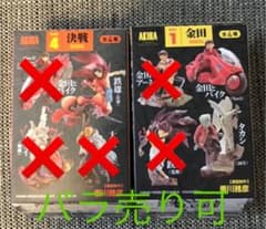 AKIRA アキラ フィギュア 海洋堂 3個セットのサムネイル