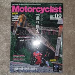 Motorcyclist Sep.2015 「乗り換え」のドラマのサムネイル