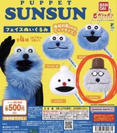 PUPPET SUNSUN フェイスぬいぐるみ ゾンゾンのサムネイル