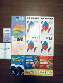 未使用 明治国際医療大学 2023年 教科書 鍼灸/解剖学/経絡経穴 東洋医学 未使用 明治国際医療大学 2023年 教科書 鍼灸/解剖学/経絡経穴 東洋