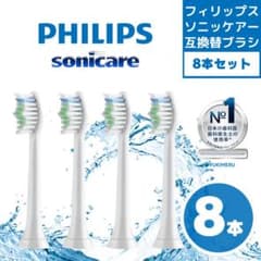 新品】フィリップス(philips)電動歯ブラシ 替えブラシ 8本セット