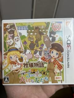 牧場物語 ３つの里の大切な友達のサムネイル