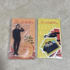 リビングの松永さん 向井康二 アクスタ ステッカーのサムネイル
