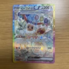 イーブイex SAR SV8a テラスタルフェスex 223/187のサムネイル