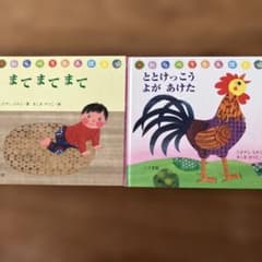 まてまてまて こばやしえみこ 絵本のサムネイル